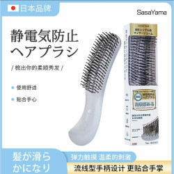 日本进口按摩防静电直发梳