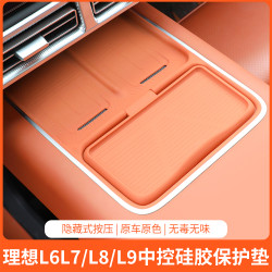 理想i6/i8/L6/L9/L8/L7中控无线充电水杯防滑硅胶储物改装配件