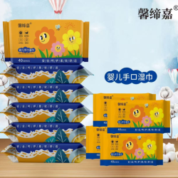 太阳花婴幼儿手口湿巾家庭便携
