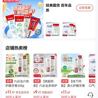 六必治京东自营旗舰店，加入会员，送2京豆。
