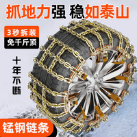 加粗锰钢汽车轮胎防滑链田字冬季通用款雪地泥地应急脱困不伤轮胎