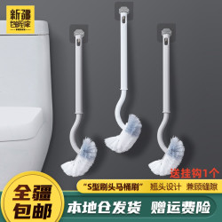 新疆包邮到家-弯曲长柄马桶刷卫生间清洁刷无死角软毛刷送挂钩186