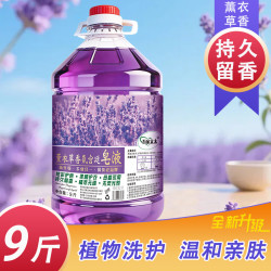香氛留香洗衣液热爱美好母婴可用