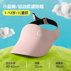 CKBEBE 太阳帽超轻亲子轻薄遮阳帽防晒帽防紫外线户外儿童帽子