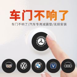 汽车缓冲垫减震垫片加厚隔音防震垫器门边关轻关车门胶条防护异响