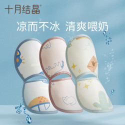十月结晶 抱娃手臂垫婴儿冰丝凉席夏季喂奶手臂席子透气排湿手臂枕