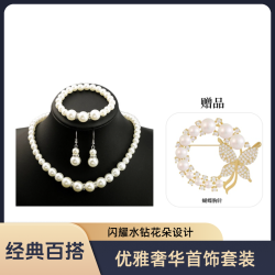 3件套经典时尚气质轻奢百搭仿珍珠项链耳钉手链套 送胸针