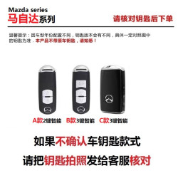 猛速 15-马自达cx4钥匙套cx5阿特兹cx3男马自达6睿翼cx8车cx30昂克赛拉