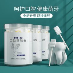 婴儿口腔清洁棉棒新生儿舌苔刷乳牙纱布牙刷宝宝一次性洗舌头用品