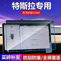 26号屏幕钢化膜毛豆换新版Model3/Y/X/S中控保护膜
