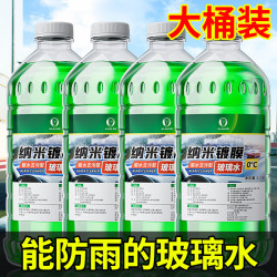 易驹 正品洗车强力去油玻璃油膜车载去除剂去污防雨镀膜玻璃水汽车用品