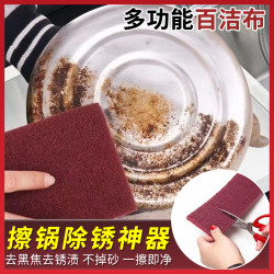 金刚砂百洁布擦锅锅底去油污厨房清洁布门窗瓷砖加厚去锈清洁抹布