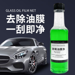 浓缩油膜去除汽车玻璃玻璃挡风玻璃清洁剂强力油污玻璃水清洗剂