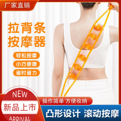 拉背条颈部按摩器颈椎滚球条手动拉腰锥小腿按摩疏通肩颈开肩小巧