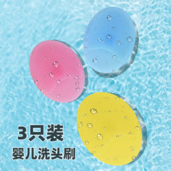 佳宝莉源 婴幼儿硅胶洗头刷去头垢家用便携软毛发梳新生儿宝宝洗澡搓泥神器
