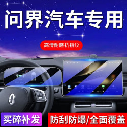 64号屏幕钢化膜M5/M7/M9/SF5中控保护膜