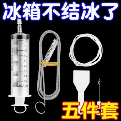 冰箱清洁排水孔疏通神器结冰积水堵塞疏通器多功能管道防臭通用型