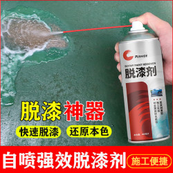 脱漆剂除漆去漆去油漆清洗剂强力除漆剂去油漆清除剂快速除油漆
