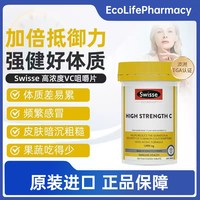 RHINOCORT 澳洲直邮 Swisse斯维诗维生素c增强体质提高免疫力高浓度维他命vc