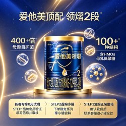 爱他美 领熠2段6-12月较大婴儿配方牛奶粉300g益生菌OPO