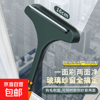 免拆洗纱窗刷擦玻璃干湿两用双面清洁刷擦窗户神器 2合1纱窗刷1个装