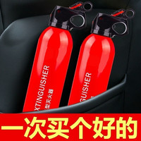 ANSHUN 车载水基车用私家车小型灭火便携新型一次性小汽车年检消防器材