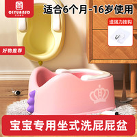 次元时代 儿童洗屁股神器宝宝女童屁屁盆婴儿小孩女生洗PP专用可坐免蹲男童