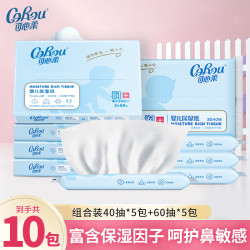 可心柔 婴儿保湿柔纸巾手口适用乳霜纸超柔软亲肤实惠M
