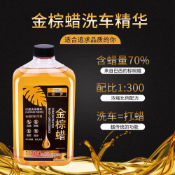 慕纯 保养2斤带蜡洗车液汽车水蜡强力去污上光专用洗车泡沫清洁套浓缩