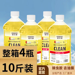 玻璃水汽车专用去油膜除虫胶冬季专用强力去污雨刮液