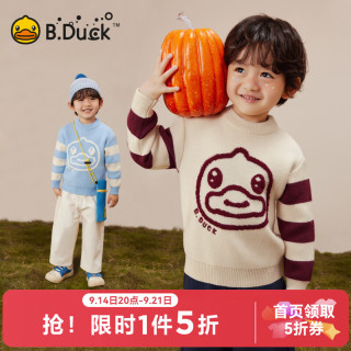 B.Duck 童装男童毛衣儿童针织衫宝宝上衣毛衫春秋装2026新款 浅米白 90 cm（A类）