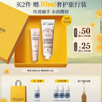 PLUS会员：欧舒丹 甜蜜樱花润手霜套装 30ml+12ml（拍2送护手霜30ml）