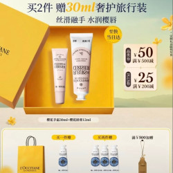 欧舒丹 甜蜜樱花润手霜套装 30ml+12ml（拍2送护手霜30ml）