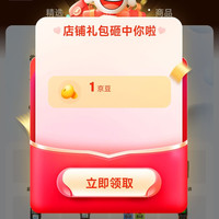 欧兴对讲机京东自营旗舰店关注1京豆