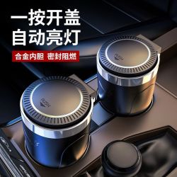 车载烟灰缸车用多功能带盖高级感不锈钢车内专用车上神器汽车用品
