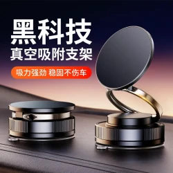 新款车载手机支架强力磁吸真空吸附汽车导航支架吸盘式底座 L1
