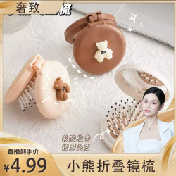 简约顺发随身便携迷你气垫梳女生女士折叠气囊梳按摩梳子