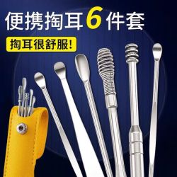 高颜值掏耳勺6件套螺旋皮包掏耳器便捷式挖耳勺指甲钳套装