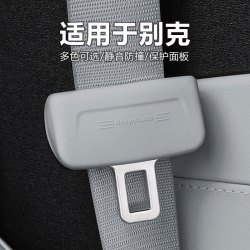 别克GL8昂科威Plus威朗君威君越E5安全带插头保护套硅胶静音防撞