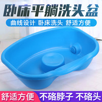 卧床洗头盆老人护理用品孕妇病人清洁盆加厚平躺洗发床上洗头神器