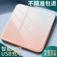 电子体脂秤体重家用电子人体秤学生宿舍精准高精度重计精准健康秤