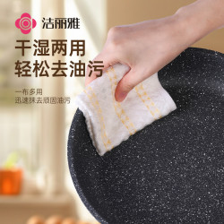 洁丽雅 抹布家用加厚两用洗碗布去油干湿吸水洗碗巾不沾油吸油去污清洁布