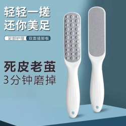 多功能脚部搓脚去死皮去角质磨皮 家用老茧搓脚板