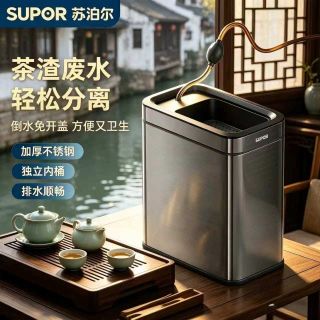 苏泊尔 不锈钢茶水桶 茶渣废水分离 垃圾桶
