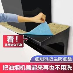 吸油烟机顶部吸油棉蓝膜厨房防水防油贴纸防防尘吸油纸家用耐脏