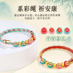 炬成 合金手链 端午节五彩绳情侣手链女小粽子手绳宝宝五彩线
