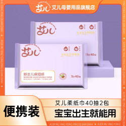 ayel 婴儿乳霜云柔巾保湿纸乳霜纸柔纸巾抽纸3层40抽12包