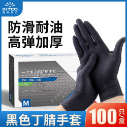 英科医疗 丁腈手套家务柔软刷碗专用防水防油加厚耐磨不易破