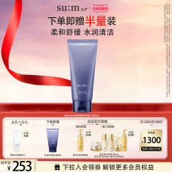 苏秘37° 水漾沁润清洁保湿舒缓洁面膏洗面奶苏秘洗面奶