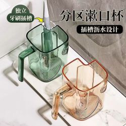新疆包邮家用刷牙漱口杯儿童刷牙杯洗漱杯沥水牙缸牙具杯